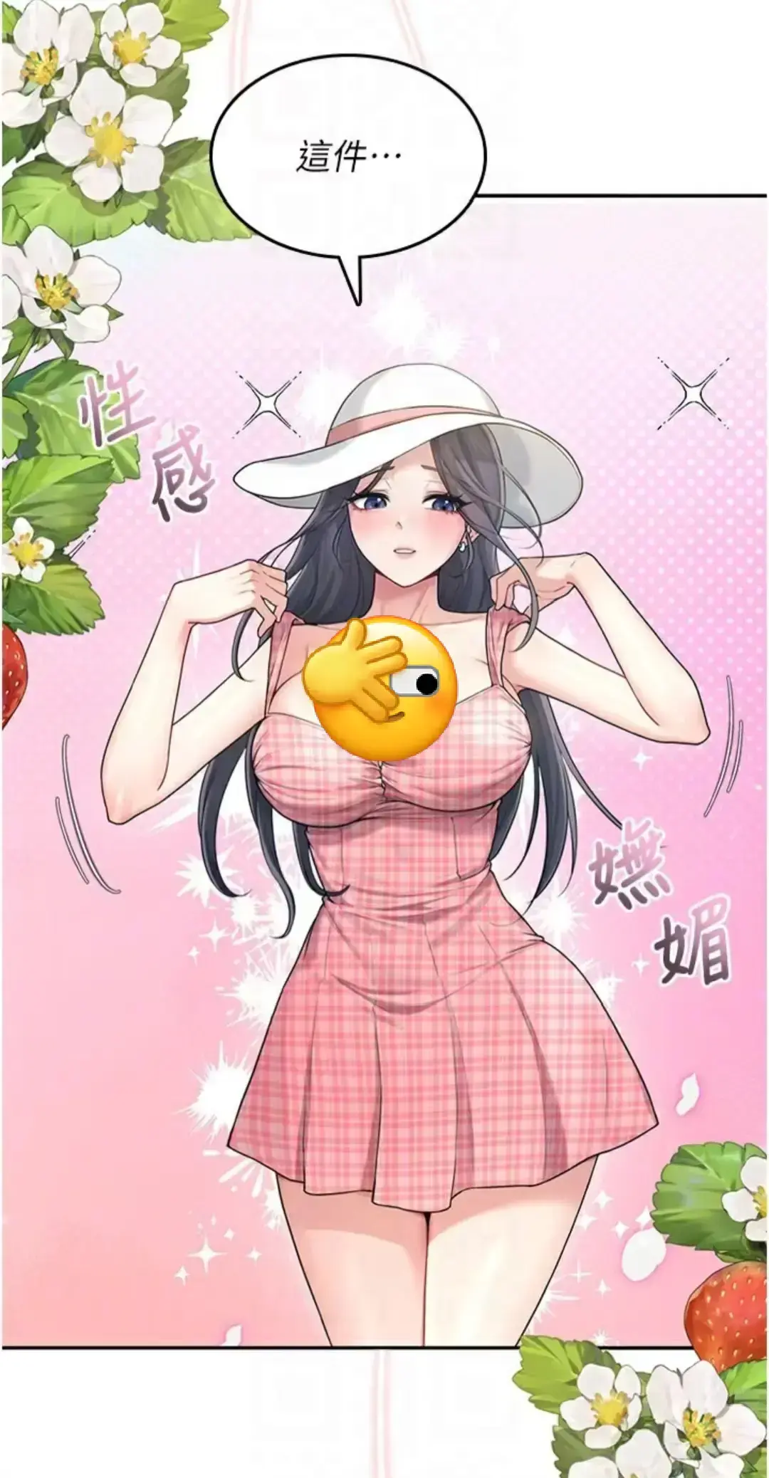 《飞机杯女神连线中》韩漫最新话免费看-飞机杯女神连线中全集无删减在线阅读-高清下拉式畅读体验