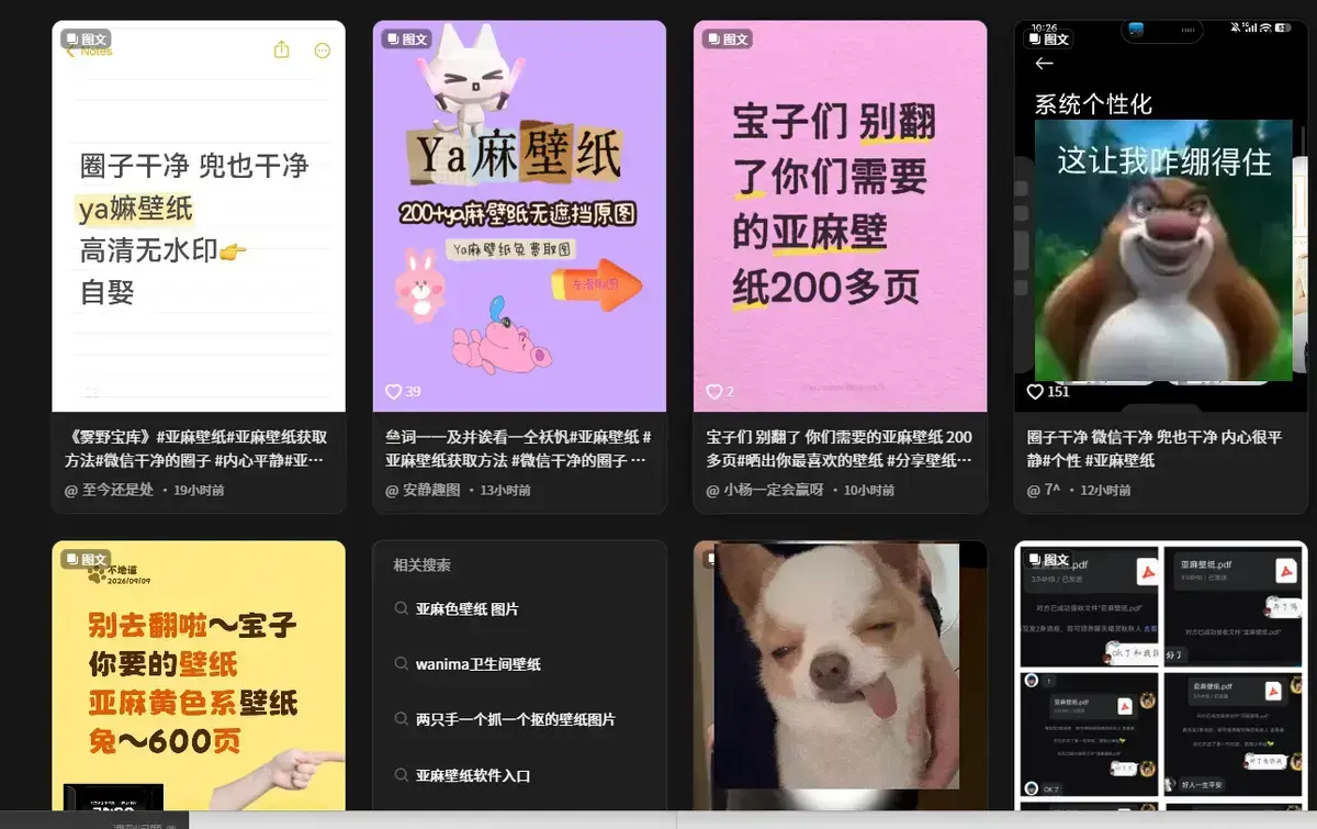 抖音爆火《亚麻黄色壁纸》4K原图全套合集-原生画质无损大图-免费获取在线翻看-一键更换氛围感桌面