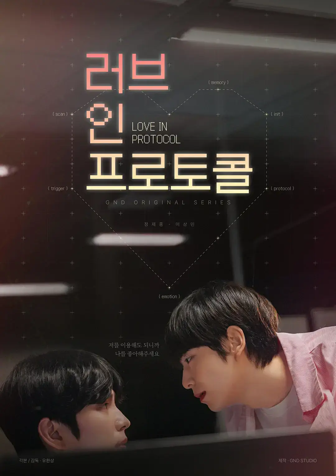 《爱的协议》韩剧耽美短剧全集无删减-爱的协议1080P蓝光资源免费观看-百度网盘下载链接分享