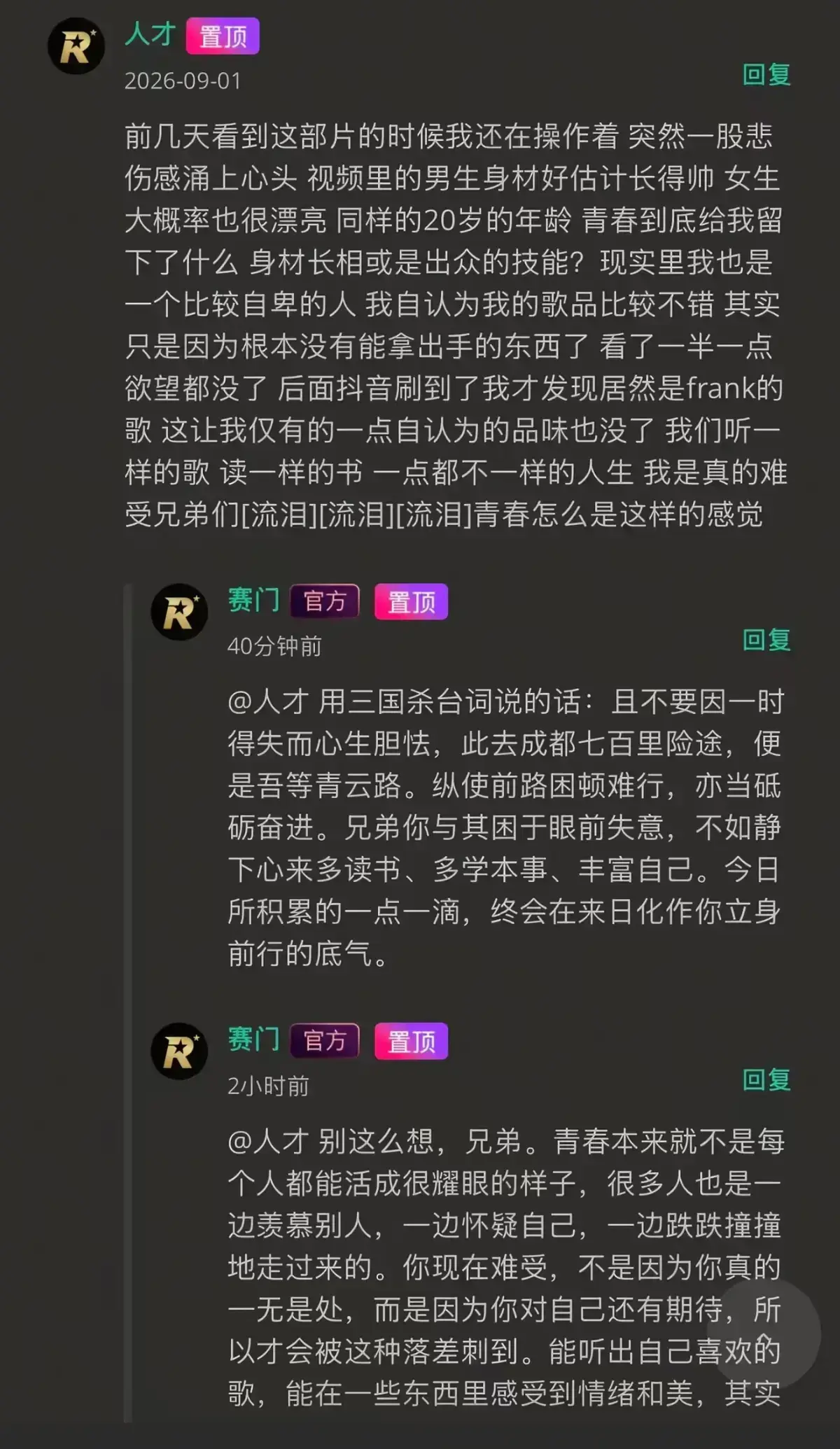 《湖北科技大二校花-Frank ocean》高清修复版-被校花光环包裹的音乐追光者-Frank ocean完整版无广告在线观看