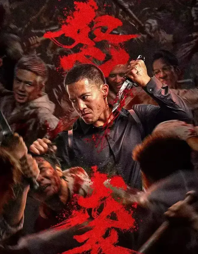 怒袭 (2026 中国大陆) 电影完整版高清在线观看 - 《怒袭》HD中字1080P免费播放 - 最新电影无删减资源