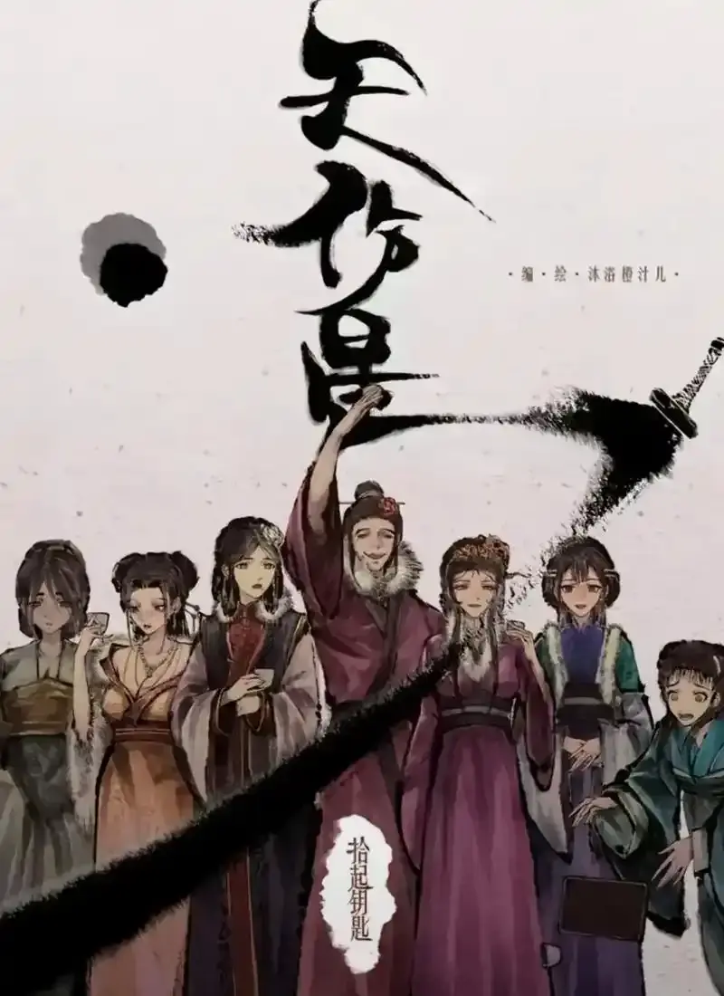 《天伤星》免费在线观看全集-天伤星1080P高清无删减版-热门短剧全集完整版在线播放！
