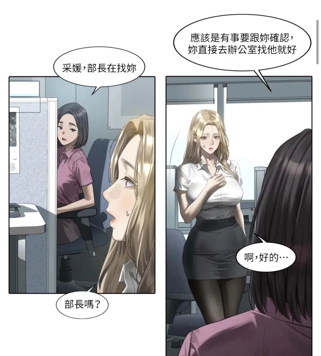 堕落物语2漫画全集在线观看-无广告无删减高清完整版-沉浸式阅读体验