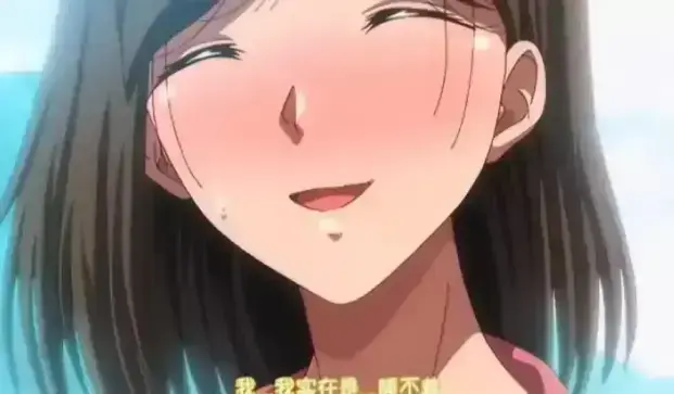 《夏妻》动漫全集免费在线观看 - 日系动漫夏妻高清完整版无删减资源下载 - 中字版樱花动漫VS影视