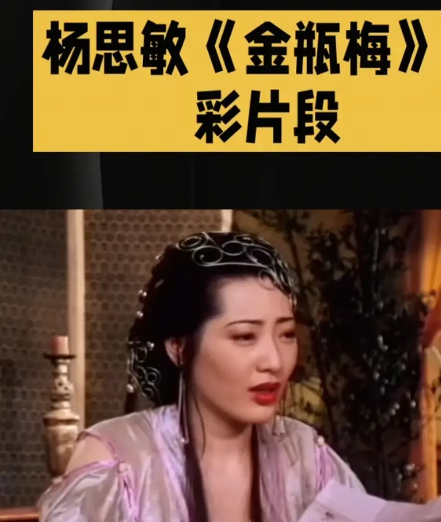 电影《新金瓶梅》HD高清未删减版在线看-《新金瓶梅》1080P中字免费播放完整版-新金瓶梅夸克迅雷云盘下载