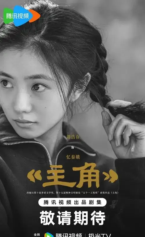 《主角》全1-48集完整版免费观看-2026热门电视剧《主角》HD高清在线-无删减全集资源播放
