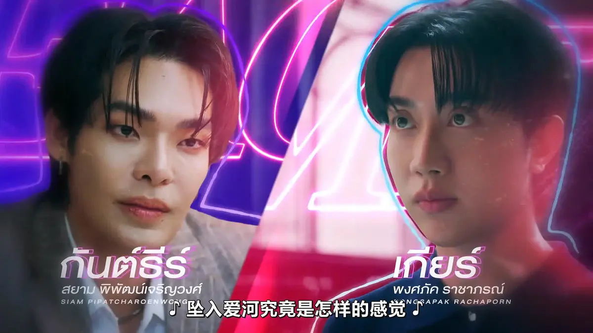 《触我所爱》10集全集HD中字高清免费在线观看 - 2026高分泰剧福桃作品完整版 - Teach Me Touch Me FortPeat双主演