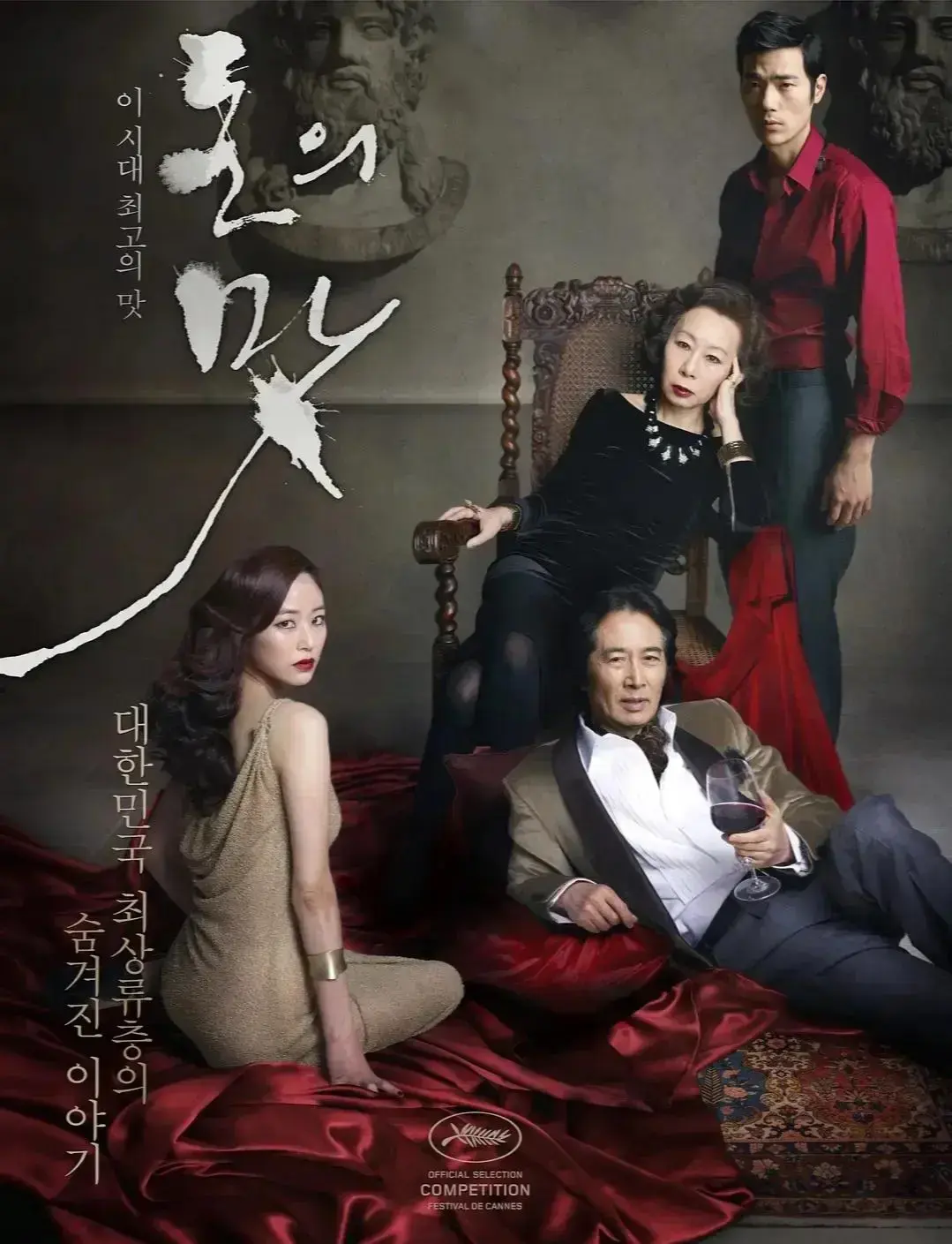 《财阀之名》韩国电影高清修复版未删减完整在线观看-《财阀之名》无广告免费播放无删减资源