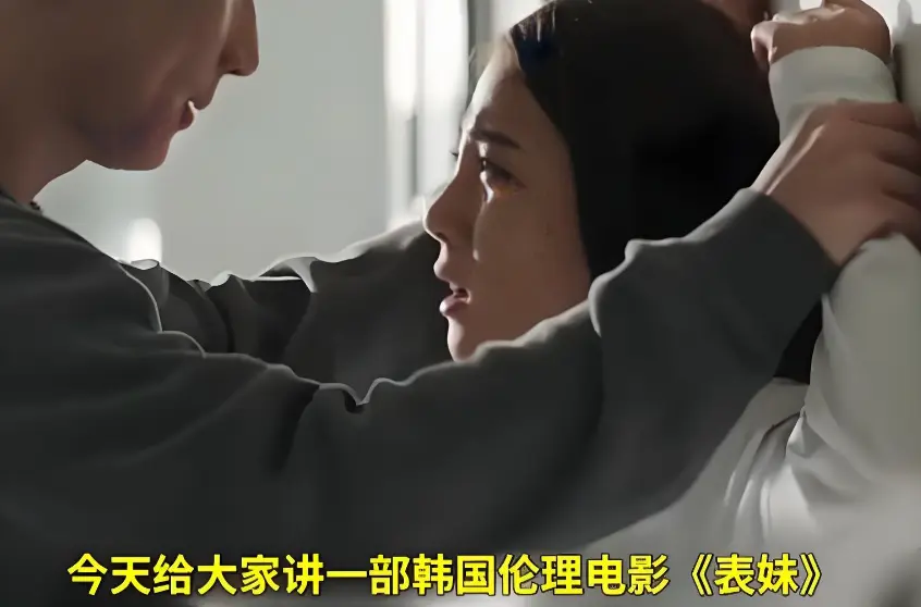 韩国电影《表妹》1080P高清中字完整版-无删减无广告在线观看-表妹免费观看流畅播放