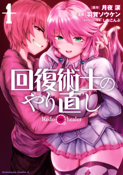 回复术士的重启人生全集无删减版在线看-《回复术士的重启人生》1080P超清画质免费观看-全12集完整内容流畅播放