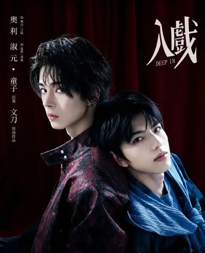 《入戏》全季高清免费看-2026环大陆双男主《入戏》未删减完整版-入戏1080P无广告在线播放