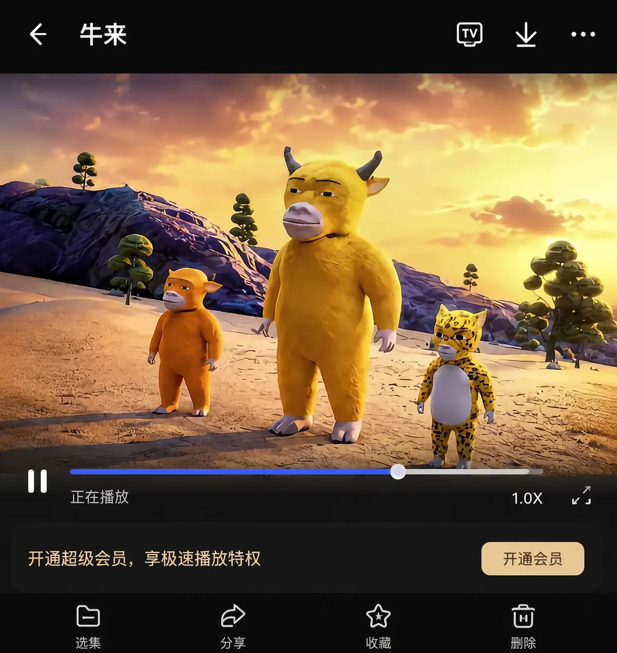 《牛来》2026最新电影震撼上线-高清完整版免费在线观看《牛来》-流畅无广告网盘高清播放