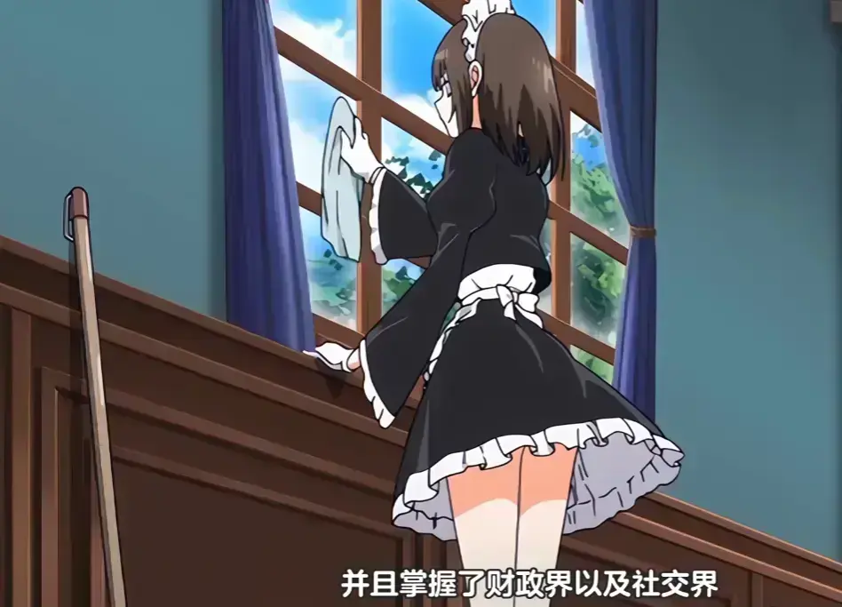《女仆教育2》未删减版全集在线观看-女仆教育2HD高清完整版免费播放-全集无广告纯净版流畅观看