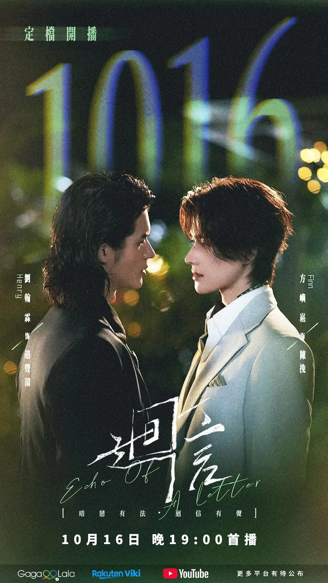 《回信》全集无删减高清免费在线观看-2026环大陆剧回信完整版未删减无广告在线看-VS影院免费高清资源