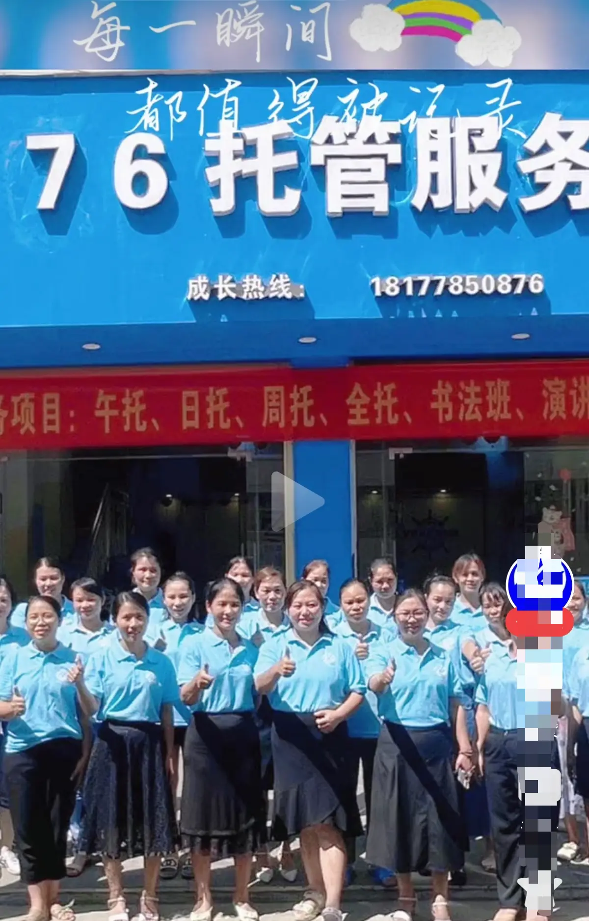《巴马二小76托管小杨老师事件真相解密》完整视频在线观看-《巴马二小76家长群原视频》还原现场-手机播放无广告