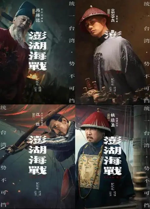 电影《澎湖海战》2026未删减抢先版-1080P高清中字免费在线看-全网同步更新-澎湖海战HD无广告播放