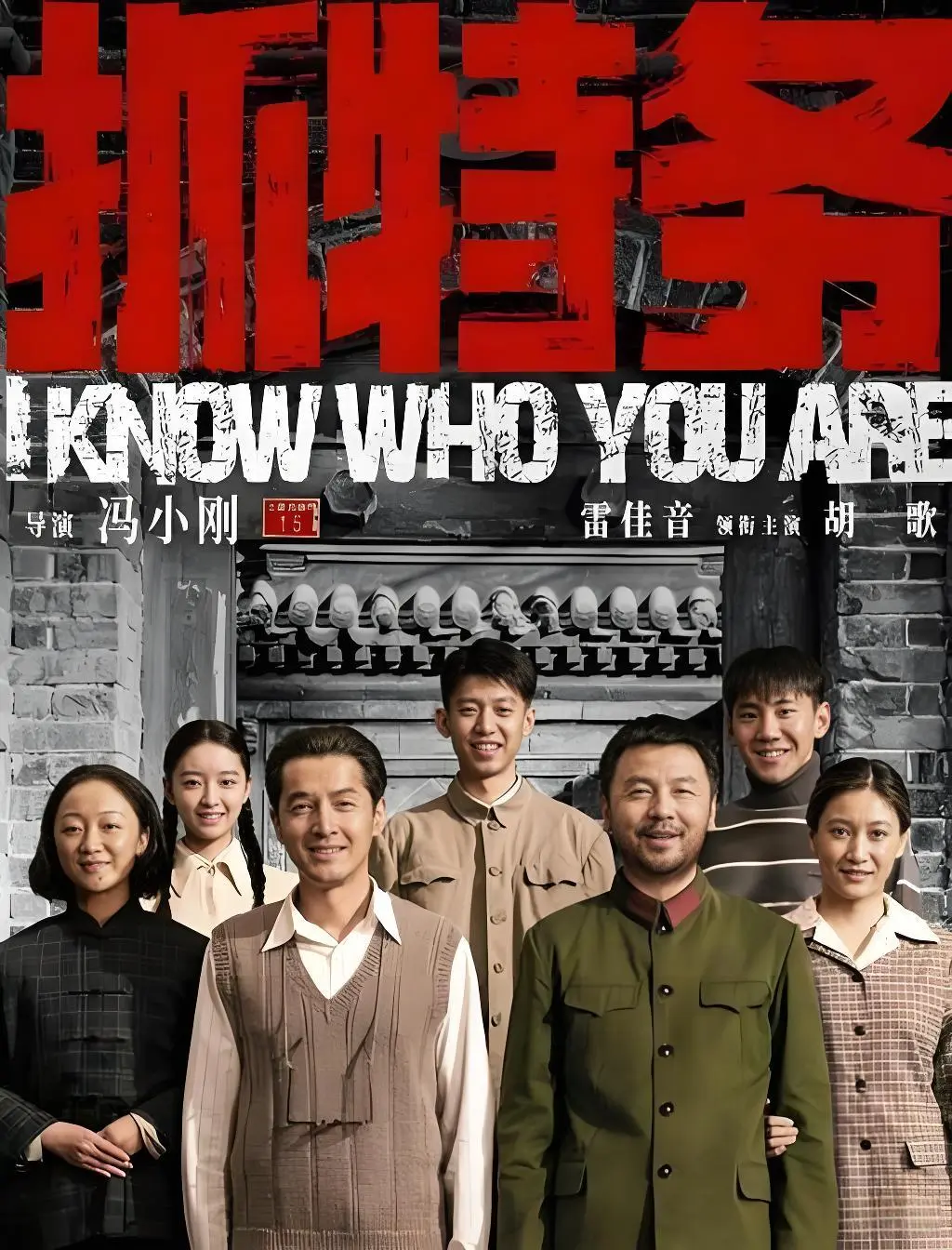 2026新片《抓特务》1080P超清画质-电影《抓特务》完整版免费在线看1-高清中文字幕无广告