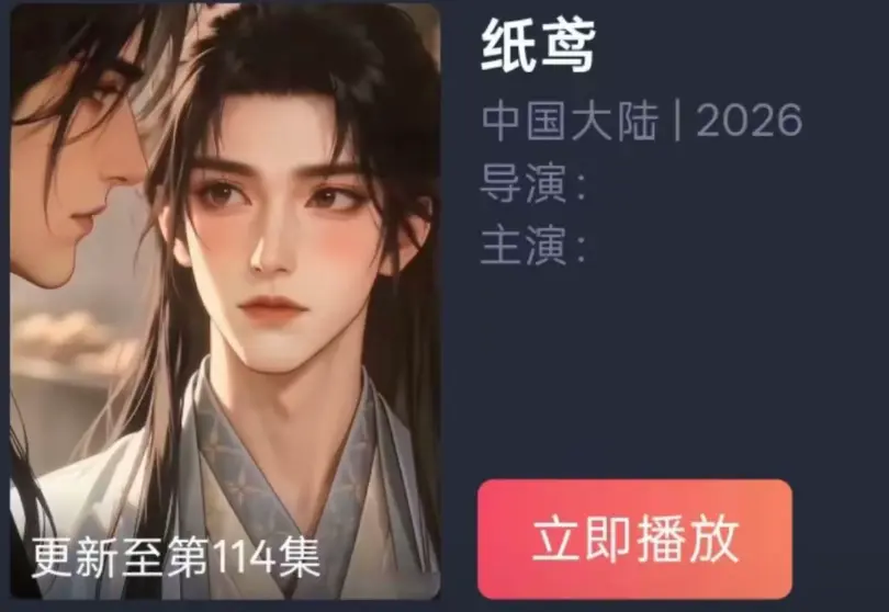 《纸苑》AI短剧双男主BL漫剧全集-超美味古风唯美爱恋无删减-纸苑超清追剧无广告免费看