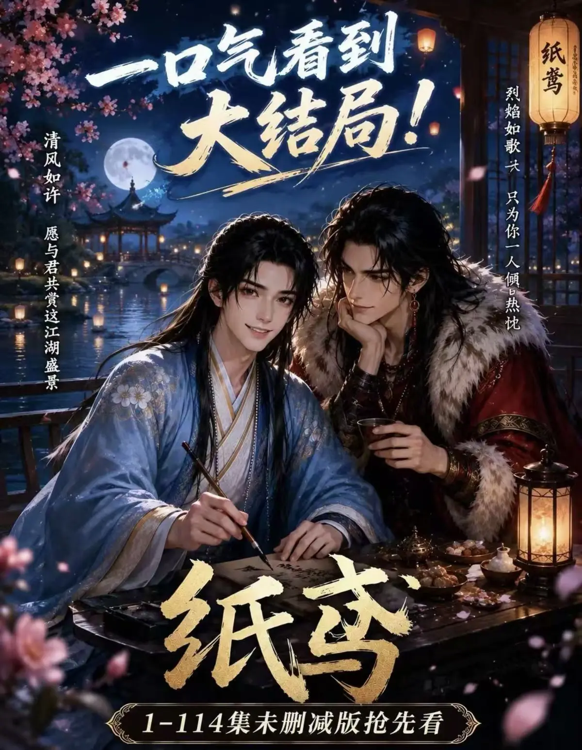 AI漫剧纸苑楚辞灵宠春风渡全集无删减-网盘免费看完整版去雾版-纸苑楚辞灵宠春风渡全季资源-高清在线观看