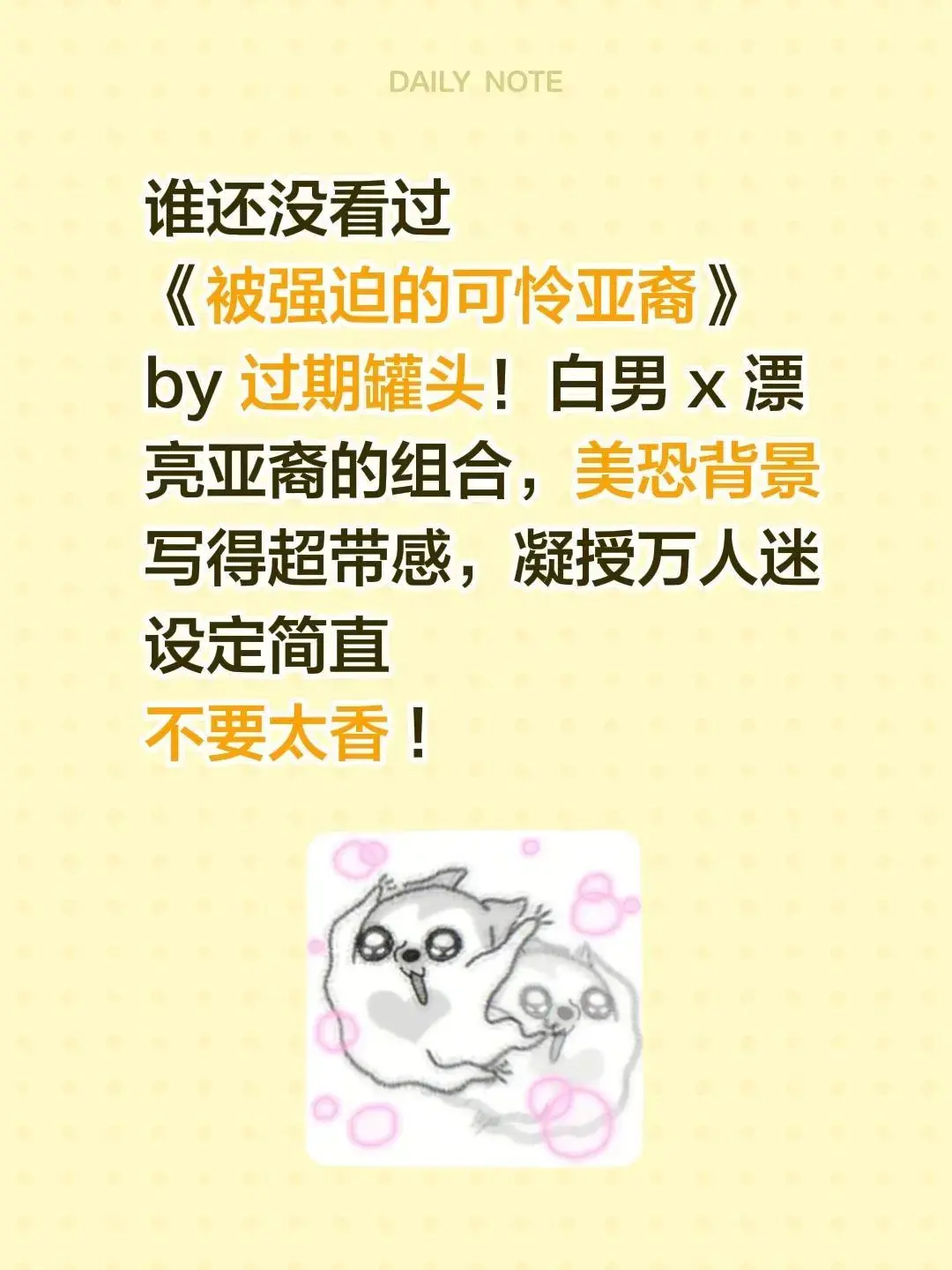 《被强迫的可怜亚裔》by过期罐头笔趣阁(已完结)-被强迫的可怜亚裔TXT百度网盘下载-番外篇免费在线阅读